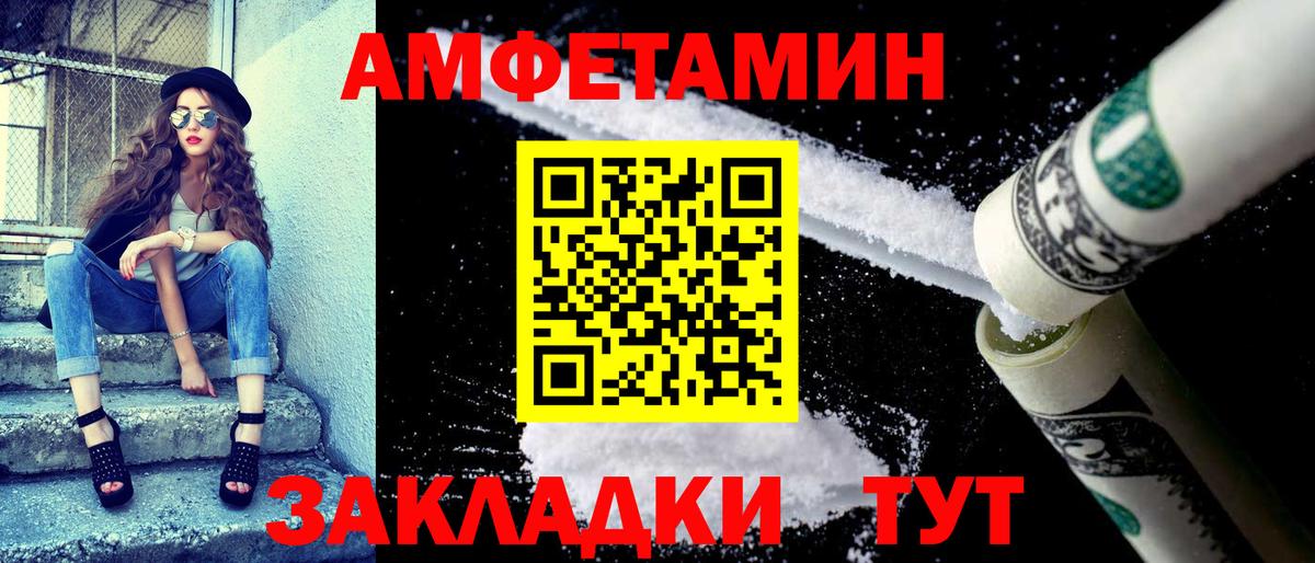 Amphetamine  Amphetamine  Видное  Вход с VPN  Amphetamine 97% 