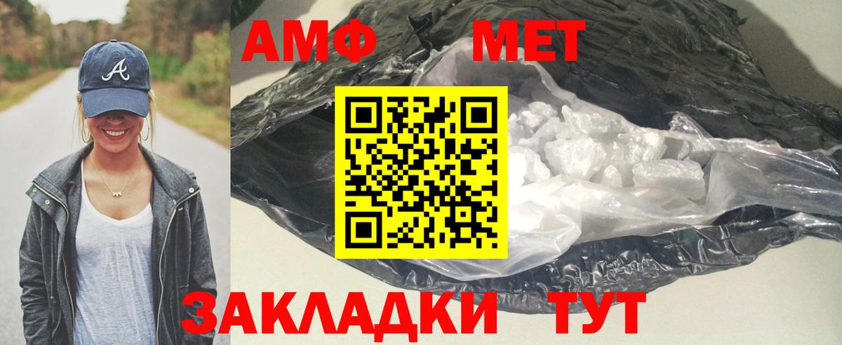 АМФ Premium Видное