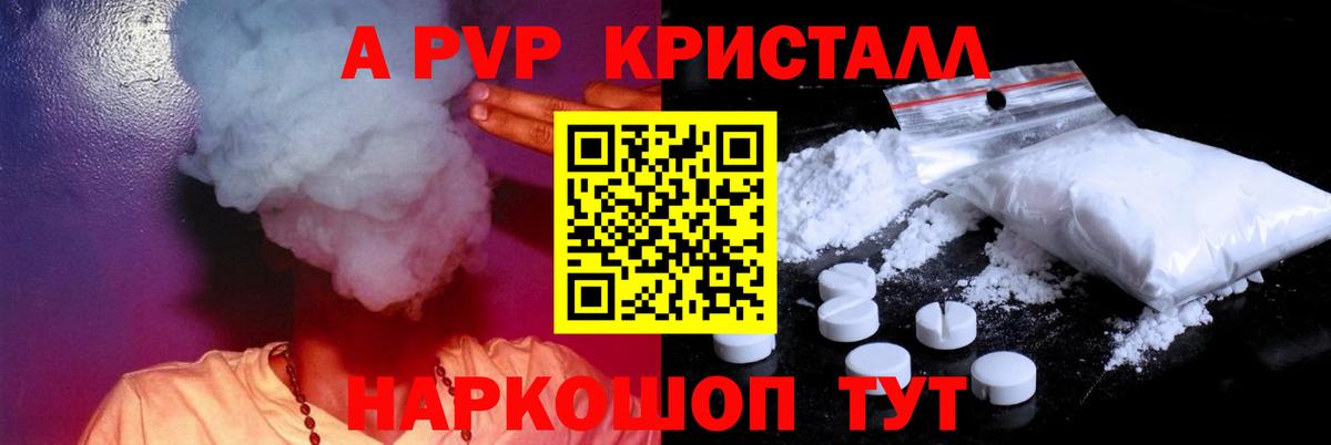 APVP Соль Видное
