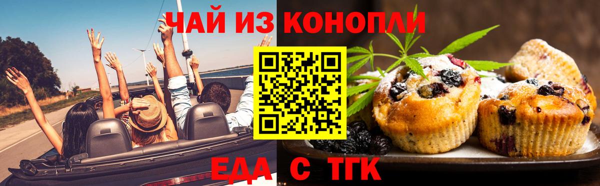 Cannafood конопля Видное