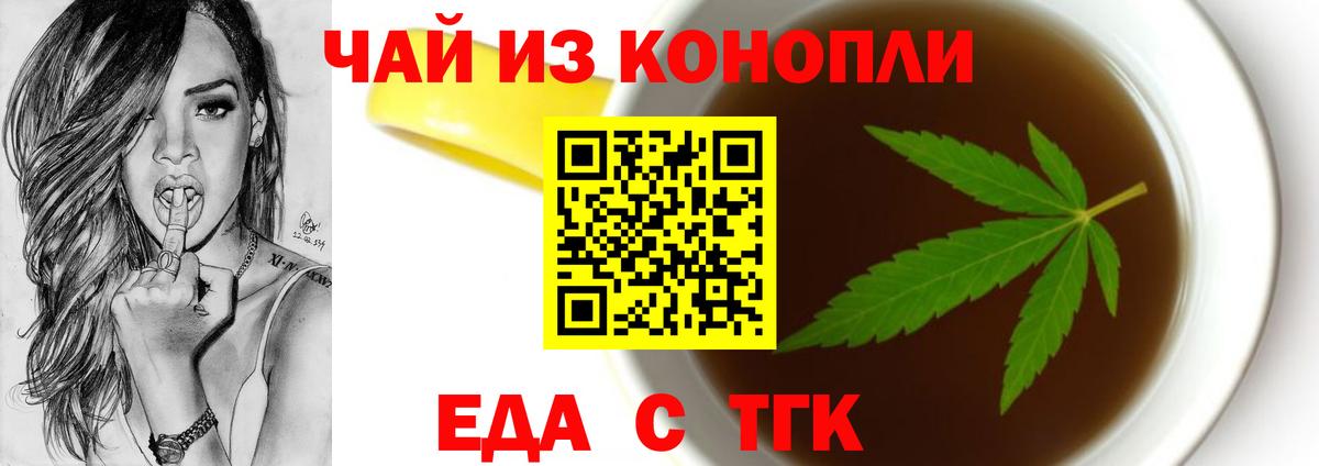 Cannafood марихуана  Вход с VPN  Видное 