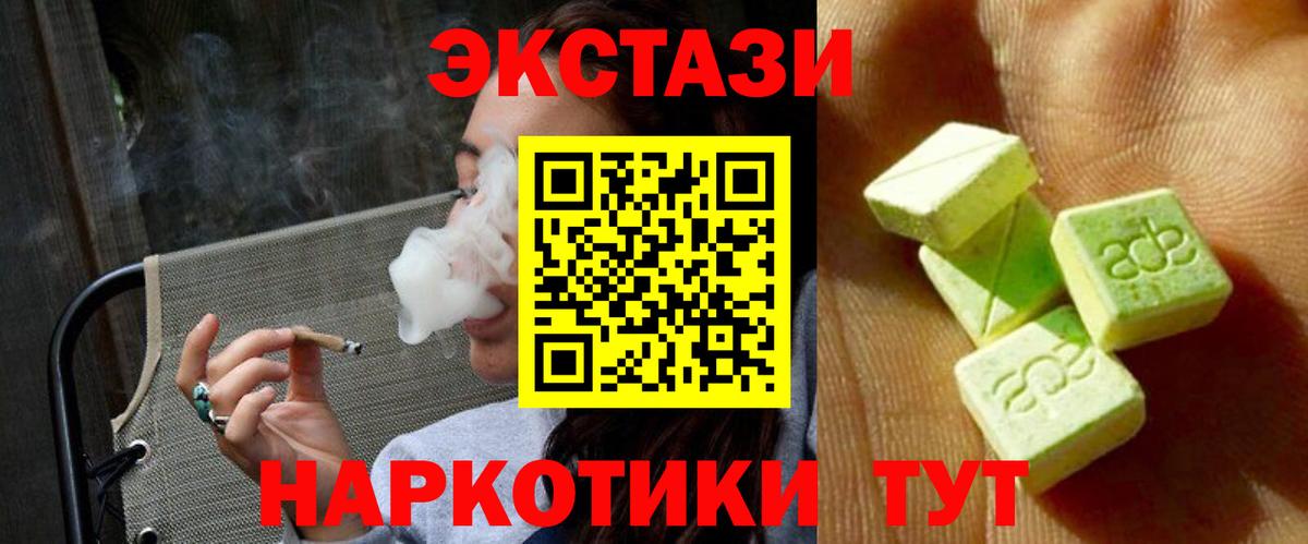 ЭКСТАЗИ 280мг  Экстази диски  Видное  Ecstasy  Вход с VPN 