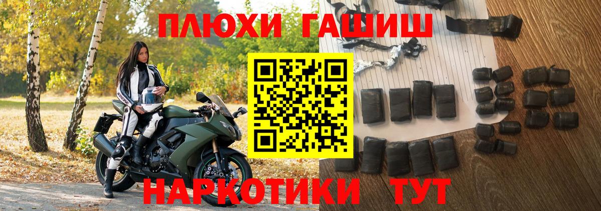 ГАШ Premium  ГАШИШ ice o lator  Вход с VPN  Видное 