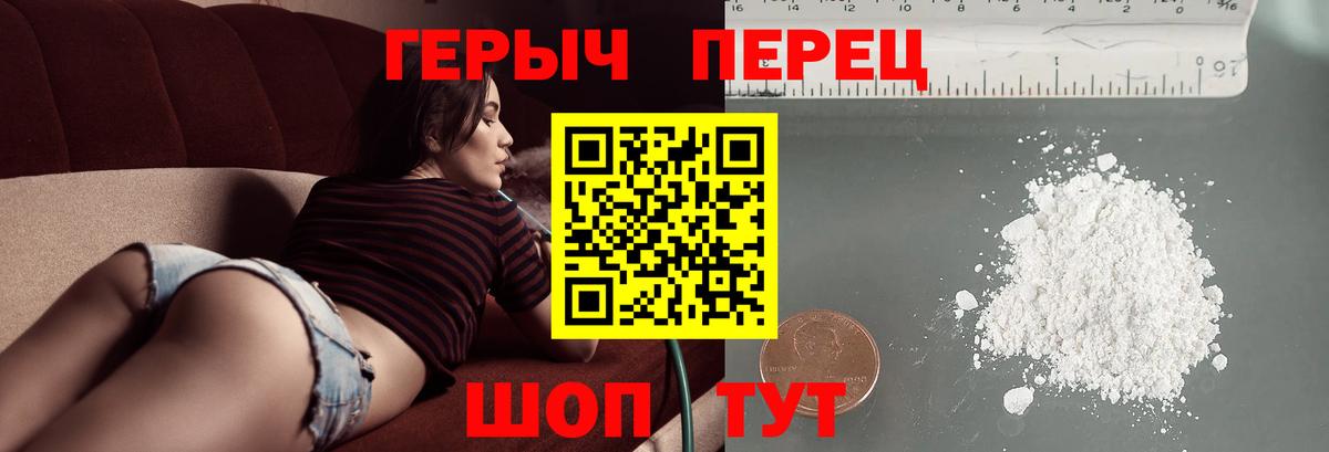 ГЕРОИН  Вход с VPN  Видное  ГЕРОИН Афган 