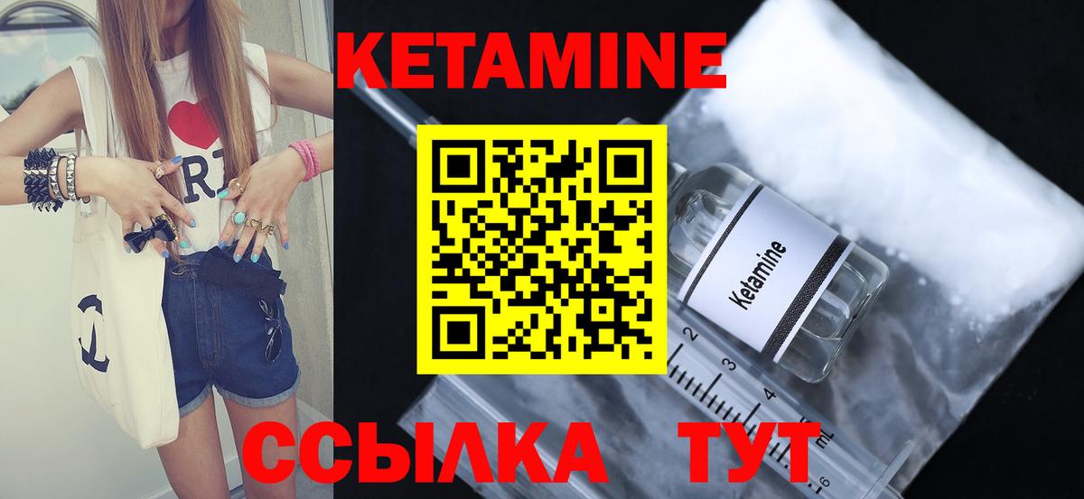 КЕТАМИН VHQ Видное
