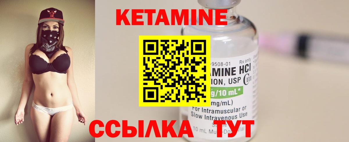 Видное  КЕТАМИН VHQ  Вход с VPN  КЕТАМИН VHQ 