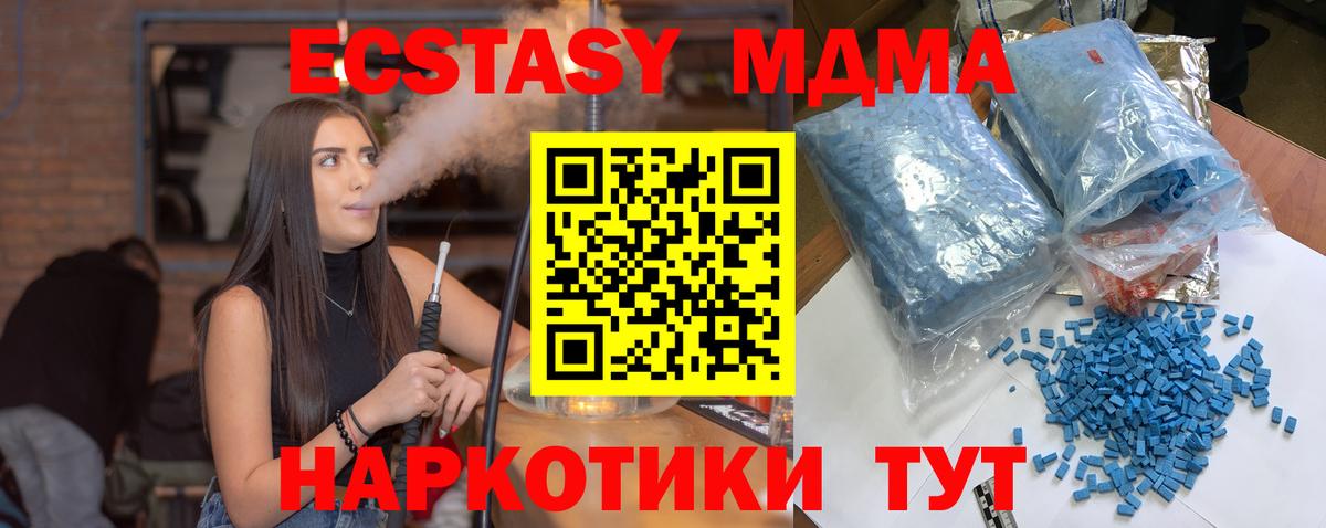 МДМА crystal Видное