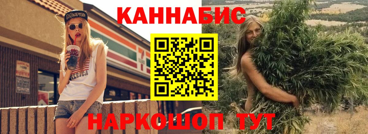 Каннабис конопля  Конопля Bruce Banner  Видное  Шишки марихуана индика  Вход с VPN 